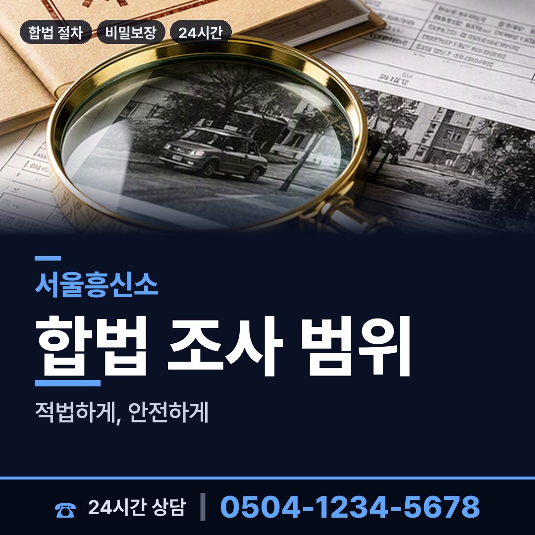 서울 중화제2동 심부름센터 상담 안내