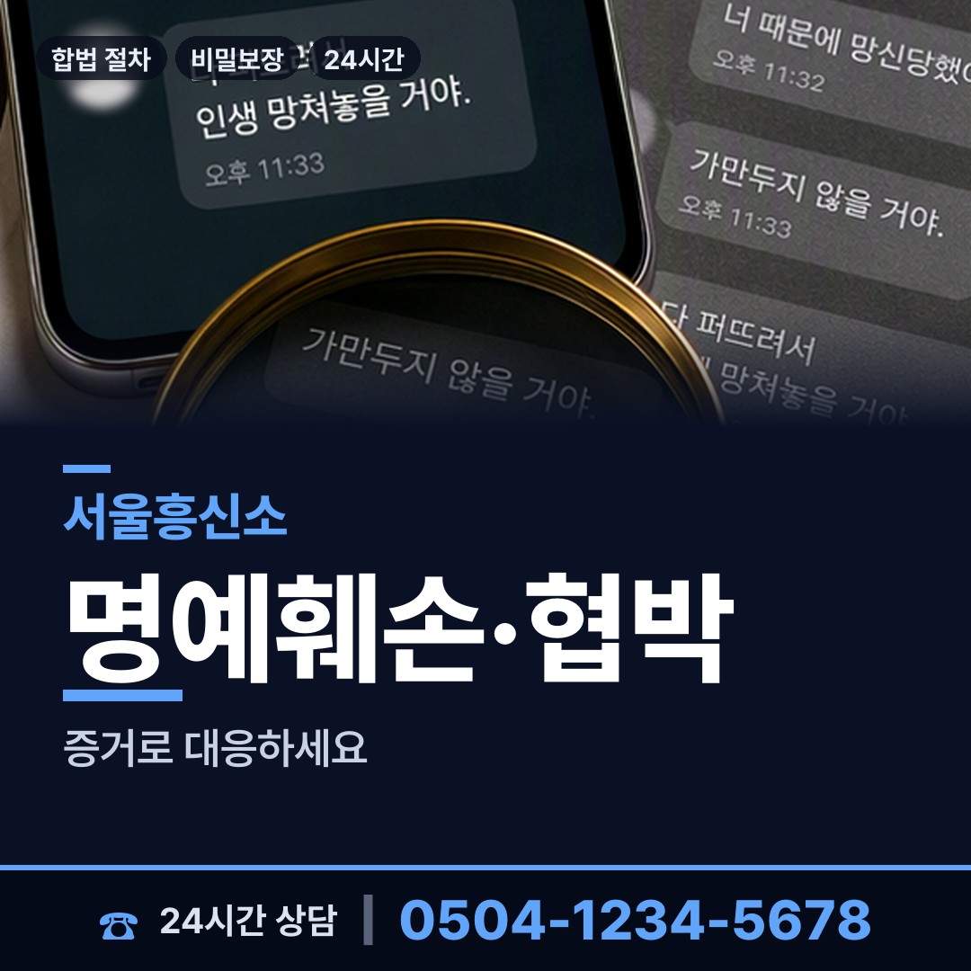 서울 중화제2동 긴급조사 상담 안내