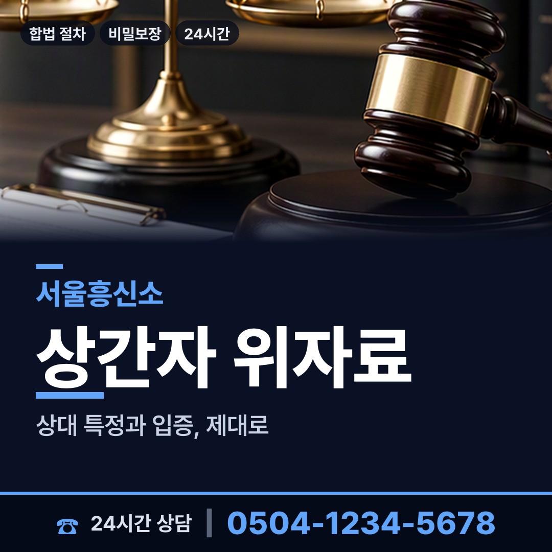 서울 중화제2동 생부찾기 상담 안내