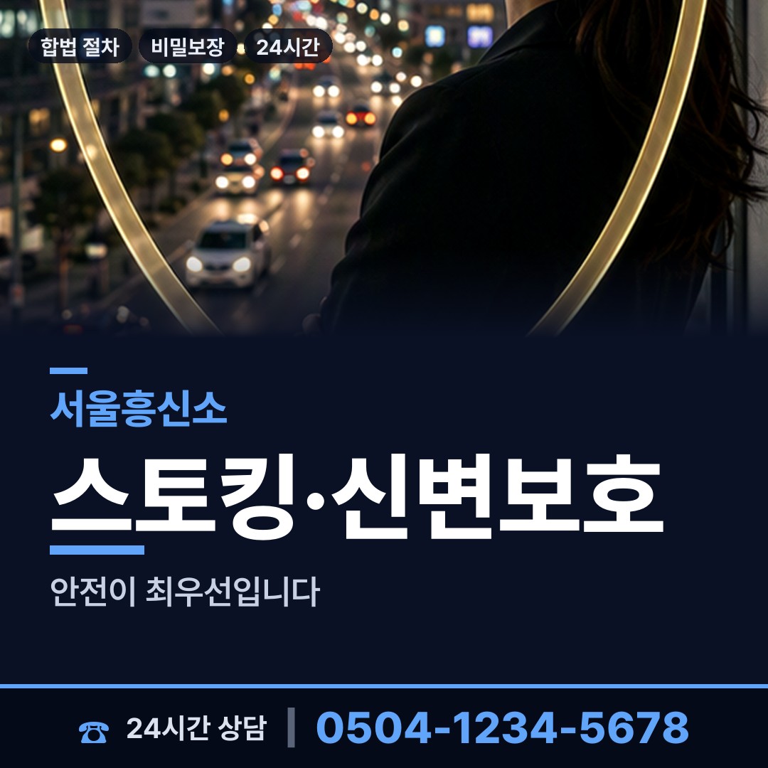 서울 중화제2동 이혼전조사 상담 안내