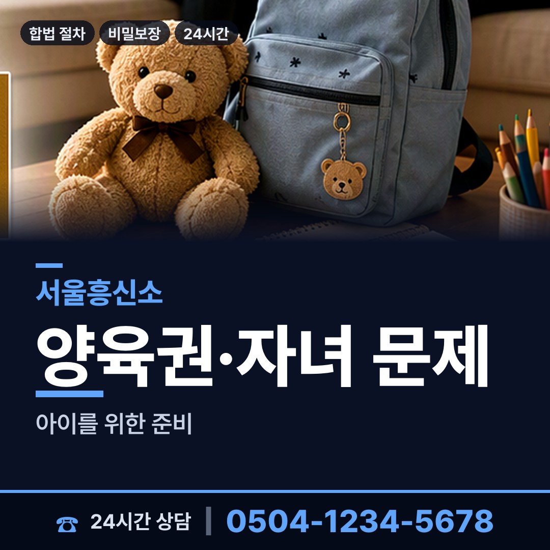 서울 중화제2동 생모찾기 상담 안내